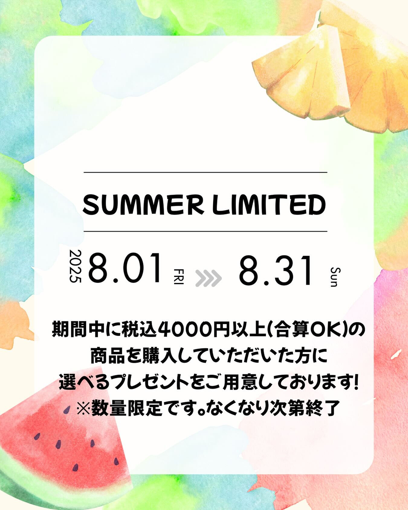 7月もたくさんのご来店