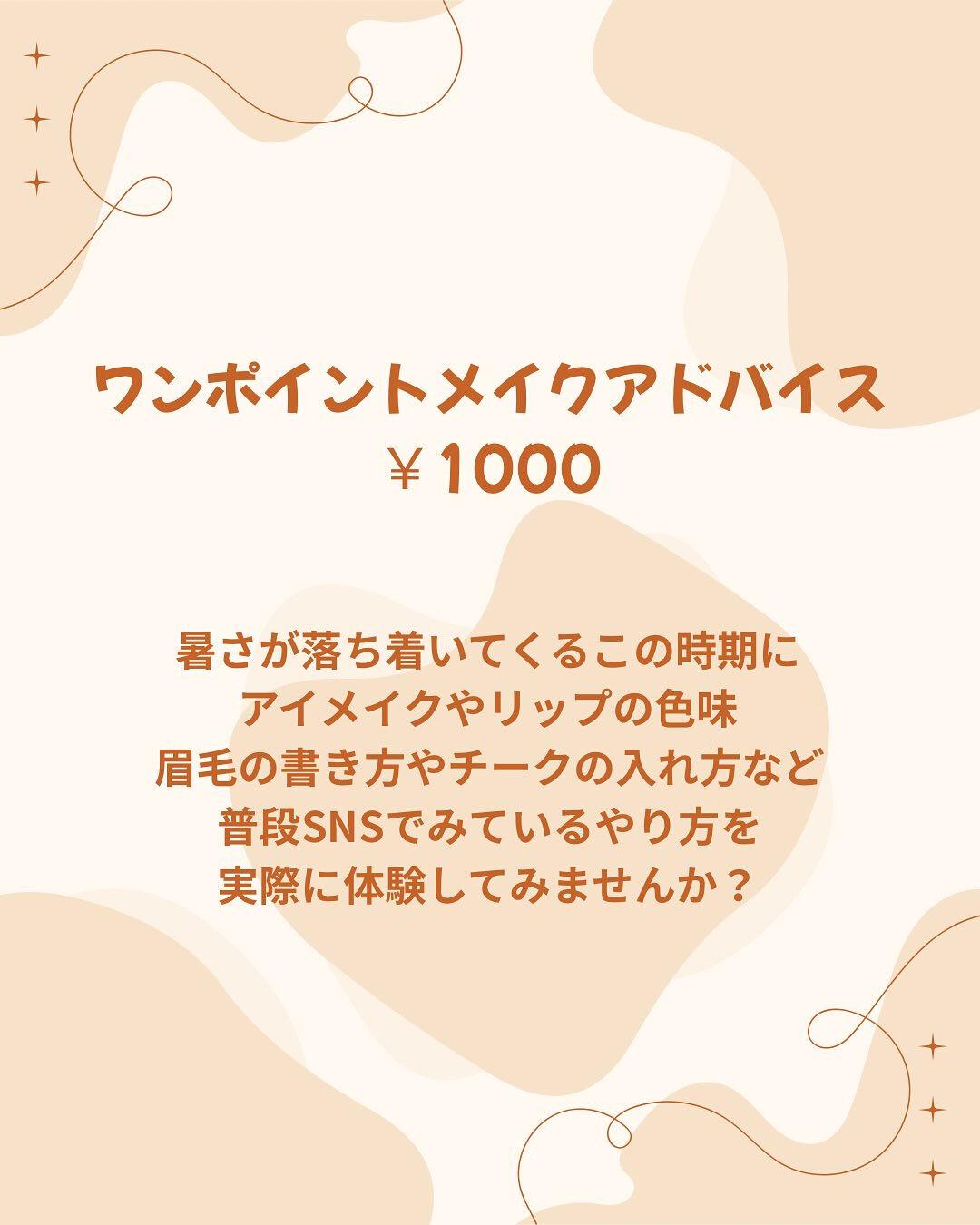 10月10日（金）