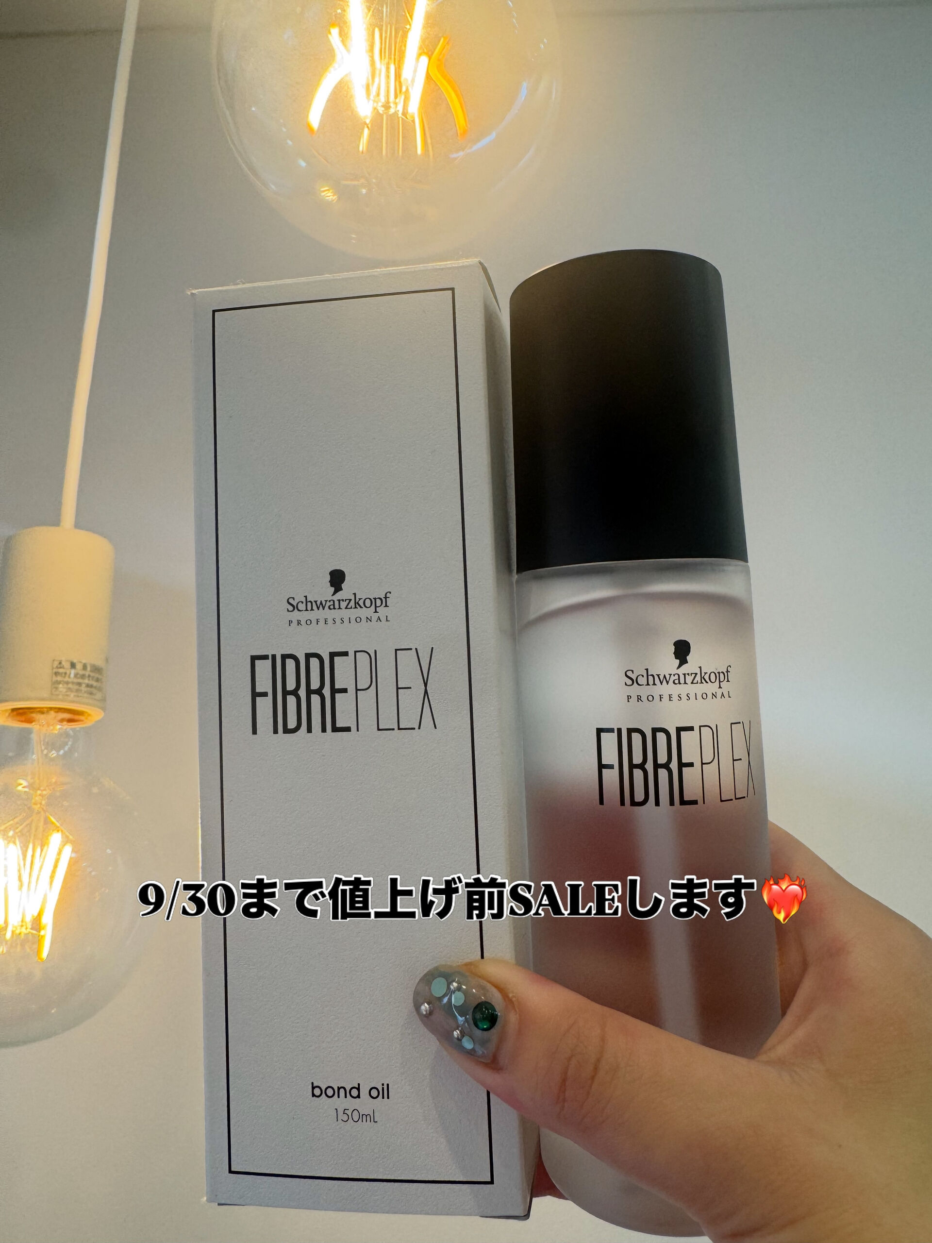 ☝️ボンドオイル緊急SALE☝️