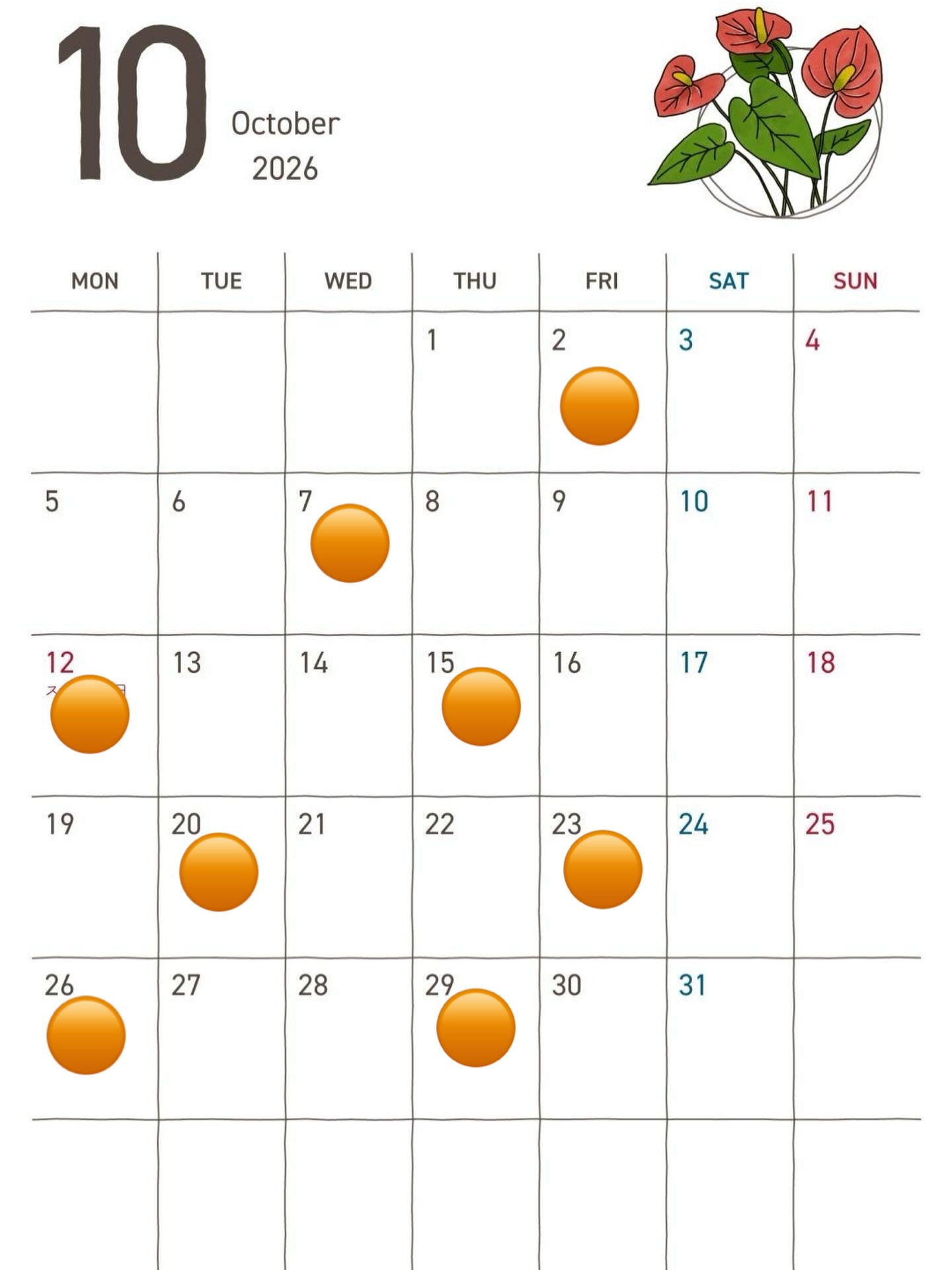 🎃10月のおやすみ🎃